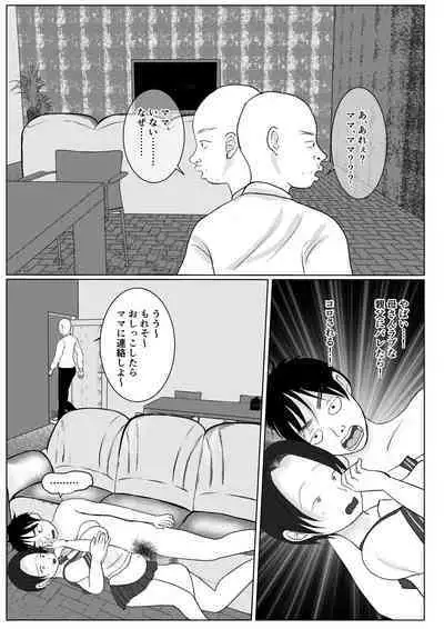 [Benii Kenkyuujo] Ore no Kaa-san ha Oshi ni Yowai!