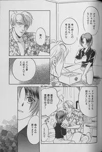 Small Shrine King Zushioh 04