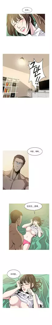 Do you Want to Change Partners Ch.0-25