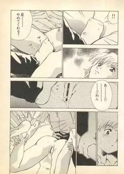 Shin Bishoujo Shoukougun 3 Yamato hen