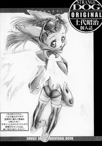 Shoji Dodai - Kerberos