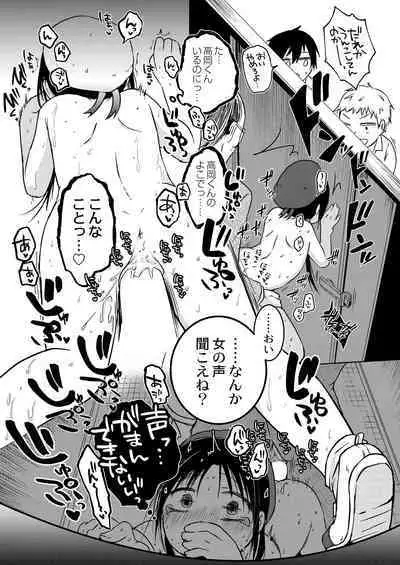 [アズマヤユキコ ] ののかちゃんの放課後発育実習！