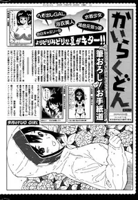 COMIC Kairakuten 2015-08