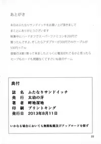 (C84) [Taiyou no Kiba (Azechi Kiyochi, Masakasu)] Futanari Sandwich