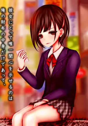 Muhannou-kei Enkou Shoujo to Zettai Wakarase Zetsurin Oji-san