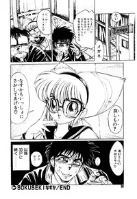 [Mamiya Komashi] Kibun wa Melty