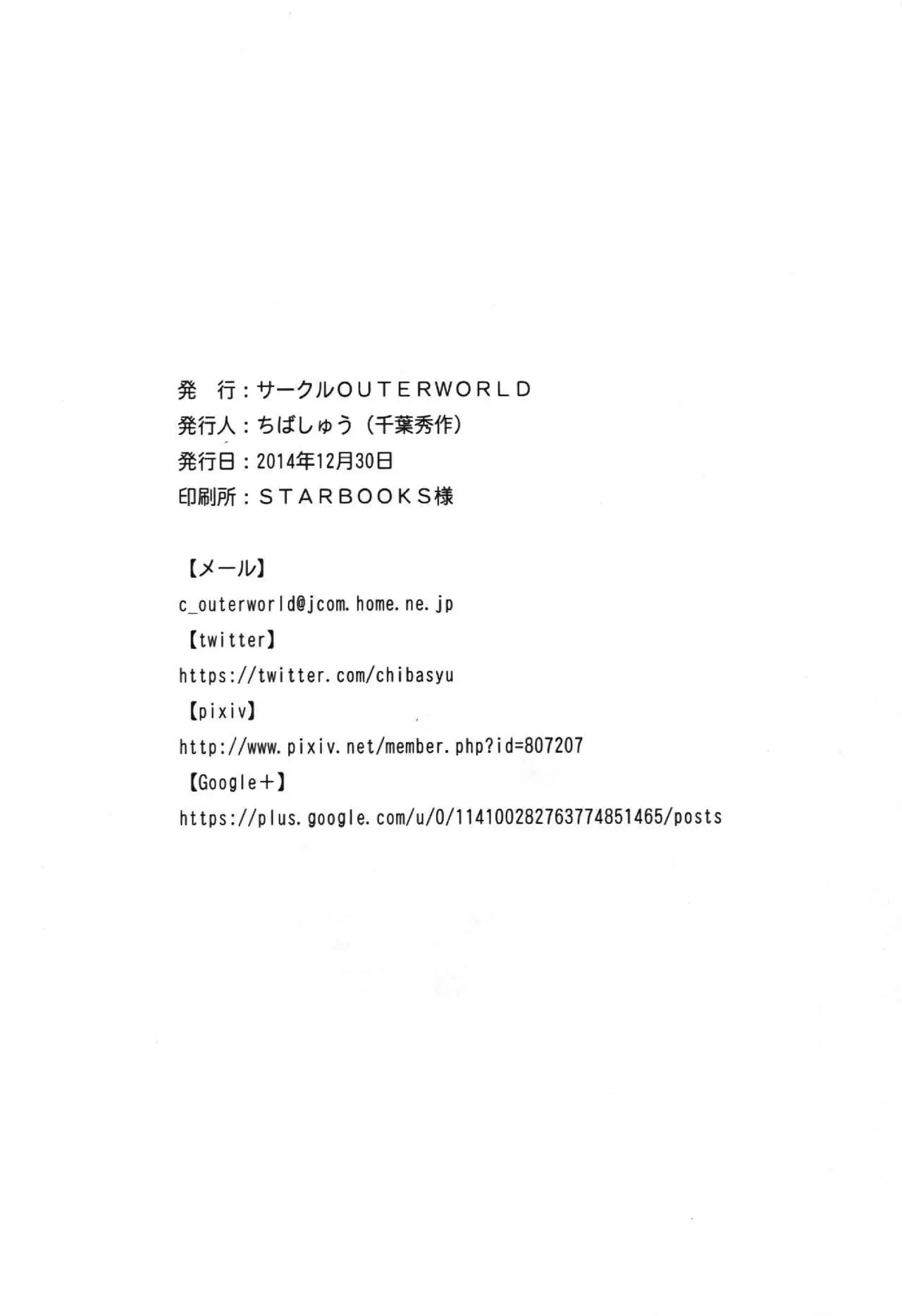 Zoku Akai Boushi no Onna - Woman with a red cap {doujins.com}