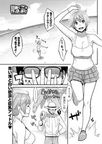 Men's Young Special IKAZUCHI 2010-12 Vol.16 [Digital]