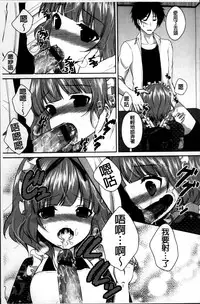 [Utano] Hatsukoi Toiro [Chinese]