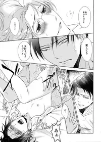 [RIX (Mamiya)] Habataita Ato mo (Shingeki no Kyojin)