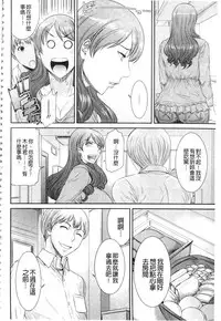 [Sunagawa Tara] Iregui Ochita Tsuma-tachi [Chinese]