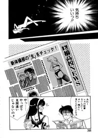 [Arimura Shinobu] High School Scandal