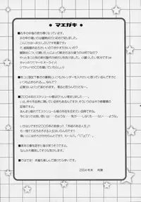 (C67) [Alpha to Yukaina Nakamatachi (ALPHa)] Hatenkou Shoujo Dojibiron PINK (School Rumble)