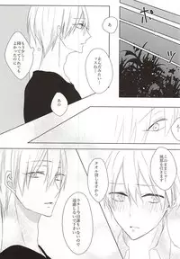 (CCTokyo136) [Harusoba. (Haruno)] Ameagari no Kimi ni Sasagu (Kuroko no Basuke)