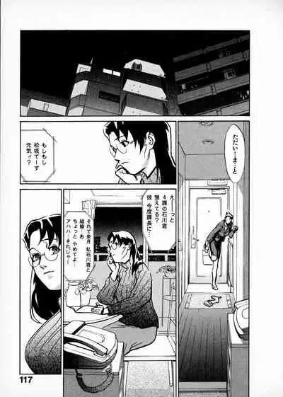 First Album - The minutes of Kasuga Detective Office