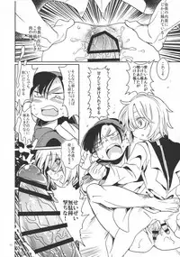 (Futaket 13) [TETRARA (Tokiwa Yutaka)] Kaijin A