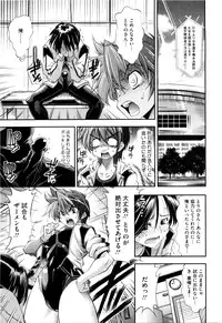 [Rakko] EroKawa Bitch