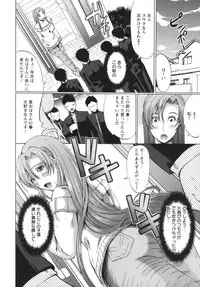 [Ootori Mahiro] Kuchu Tsuma