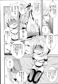 [Sangatsu Sanichi] Shirayukihime no Yuuutsu