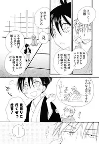 [Inomoto Rikako] Nyancolle [Digital]