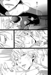 (C78) [Crazy9 (Ichitaka)] SEXAROID (Durarara!!)