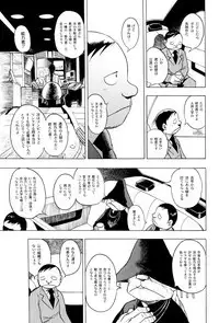 [Eden Island] (Eiden) GG Quatre vol. 3