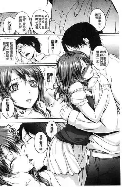 [Chobipero] Hatsumono Kajitsu [Chinese]