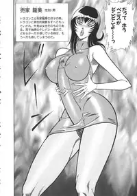 [Inui Haruka] Uruonna 2