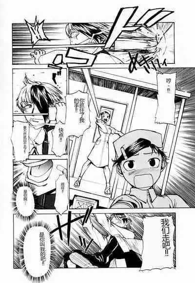 Byouin Ike!! | 去医院吧!!