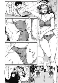 [ISORASHI] ITAZURA ♀ TEMANCHO [Digital]