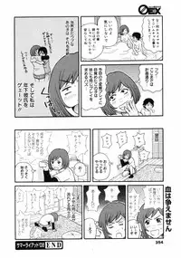 COMIC 0EX Vol. 10 2008-10