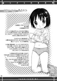 (COMITIA73) [Bravo (Hiura R, Shimosan)] Tonari no Kimi Sotsugyou Album