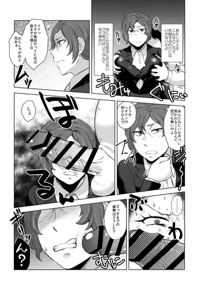 Megane BBA Korekushon