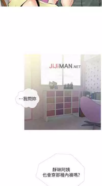 【周二连载】阿姨的家教课（作者：XIX&漢水） 第1~29话