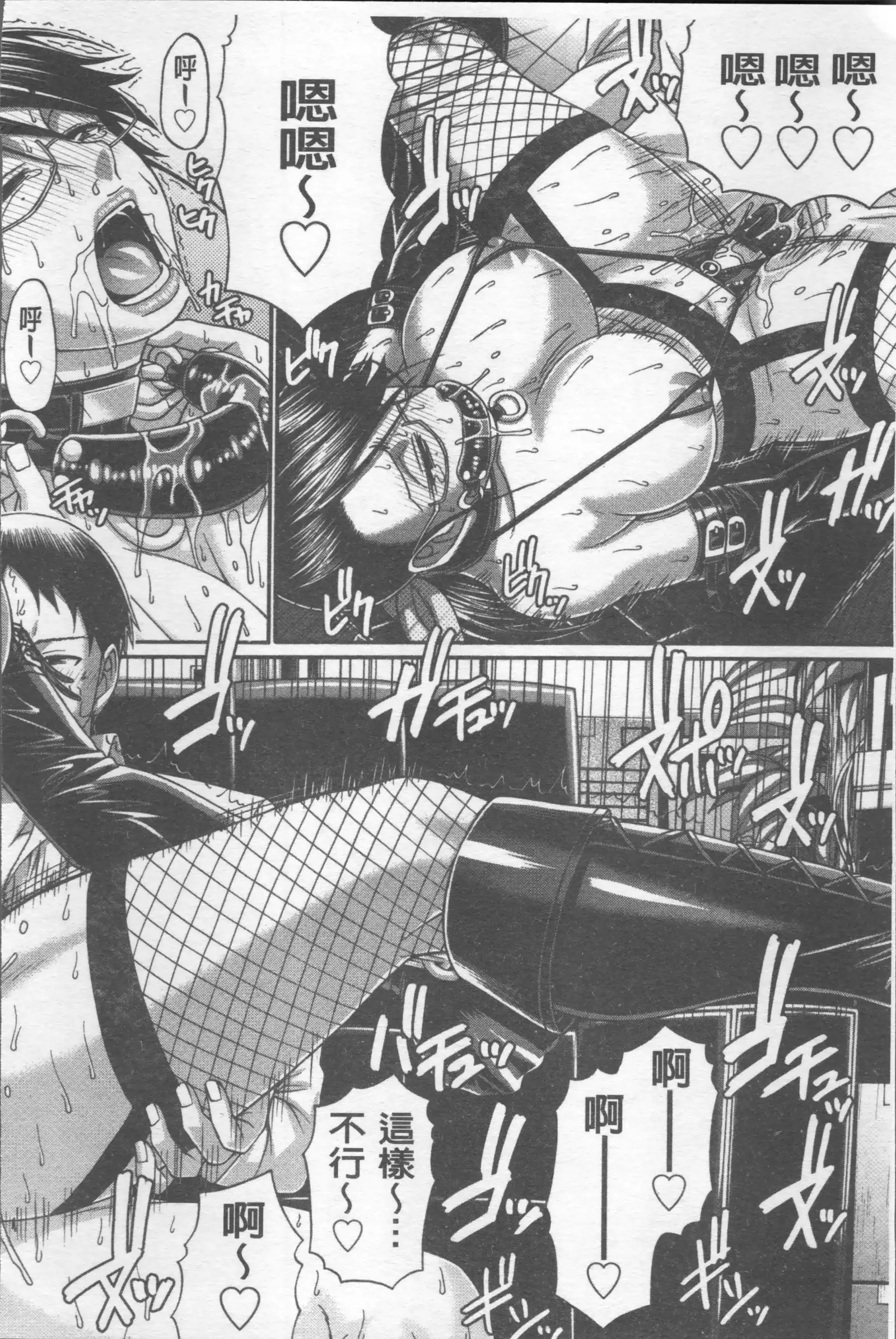 Koushoku Glamorous - Lasciviousness Glamorous