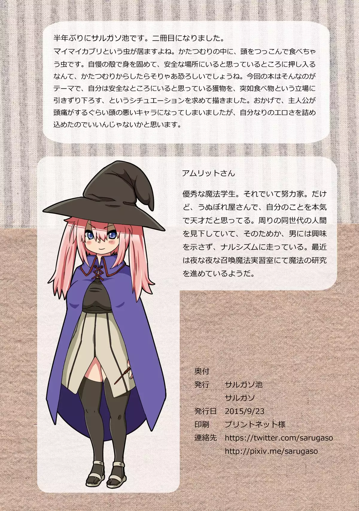 Girls Preyed Upon By Bakemono