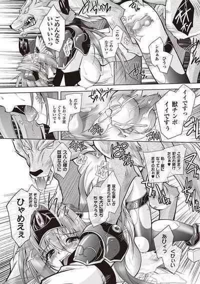 [Parfait] Datenshi-tachi no Rhapsody - Fallen Angels Rhapsody [Digital]