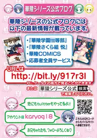 [Anthology] Karyou Sakuragumi Etsu 2012-01 [2011-12-15] [Digital]