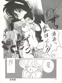 (C34) [Project Freaks (Various)] New Carnival Night (Kimagure Orange Road)