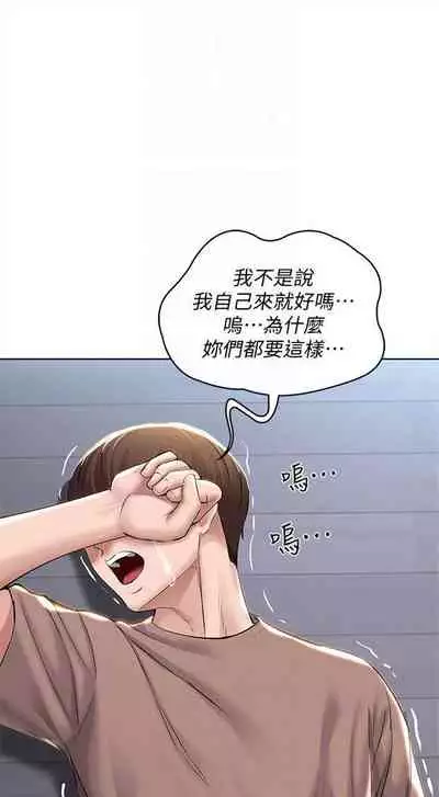 [嫌疑犯H & 金Zetta] 寄宿日記 1-85 官方中文（連載中）