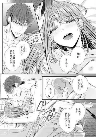 Sono Keisatsukan, Tokidoki Yajuu! 19-36