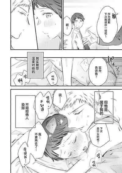 Yurushite Kudasai, Fuyumi-san.