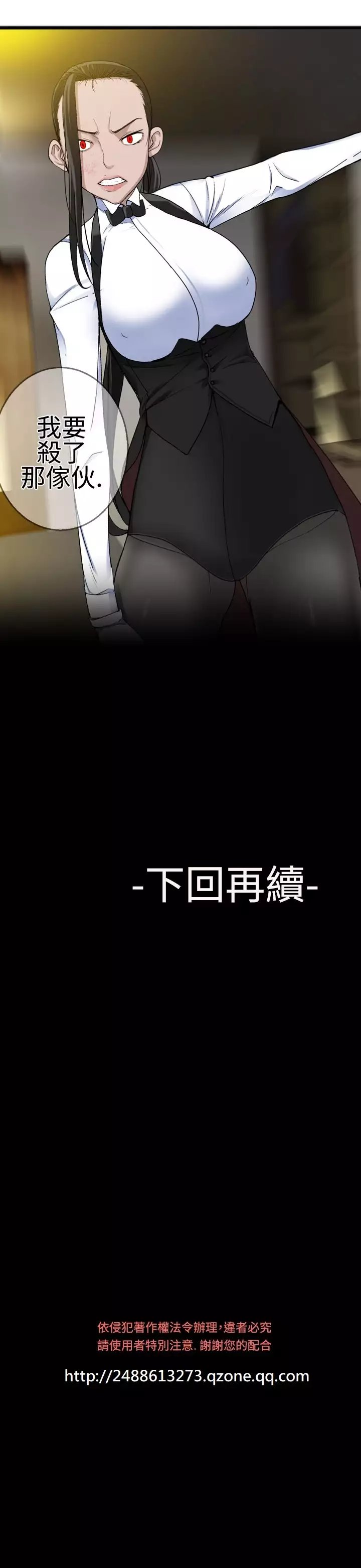 Franken Jo 为爱而生 法兰克赵 Ch.1~26 中文