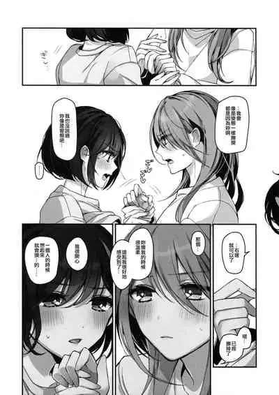 (C97) [Spangle Opera (mamaloni)] Okusuri Nureta ne | 塗了藥呢 (BanG Dream!) [Chinese] [EZR個人漢化]