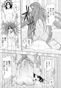 [Fukuguri Yuuto] Watashi-tachi Shojo nandesu