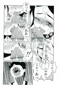 [Asaki Takayuki] Choisuji