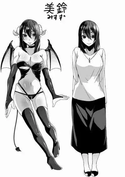 [Hakukoukai (Shiramizu Mizuchi)] Succubus Oyako to Kyuujitsu no Machi de. [Digital]
