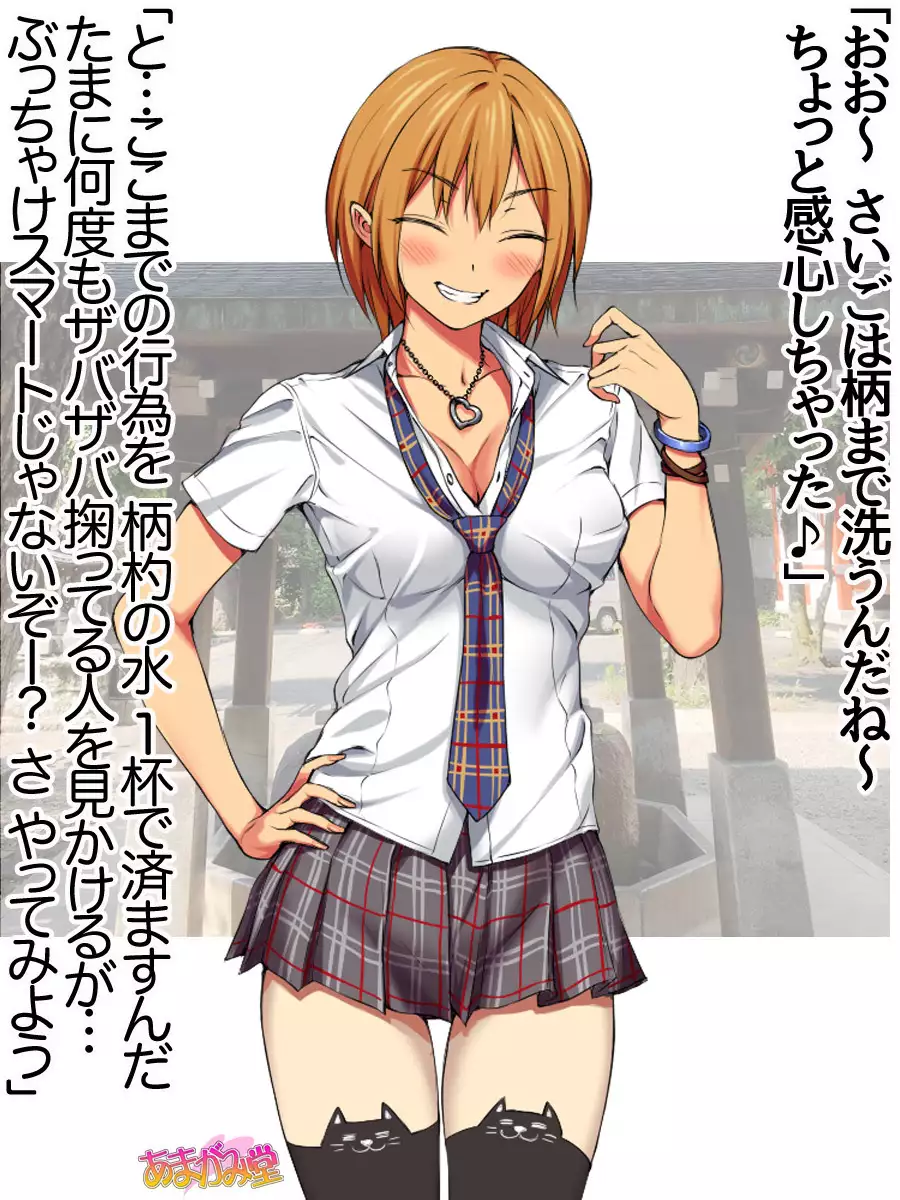 Nanase-chan NTR! Jitensha Diet Hen Ch. 41.3-45