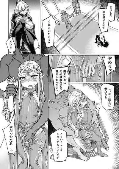 Chakugai Chijoku - Armoraped