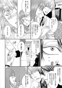 [Tsukinose Maro] Aa Bocchama...! - Oh! My Mister...! [Digital]